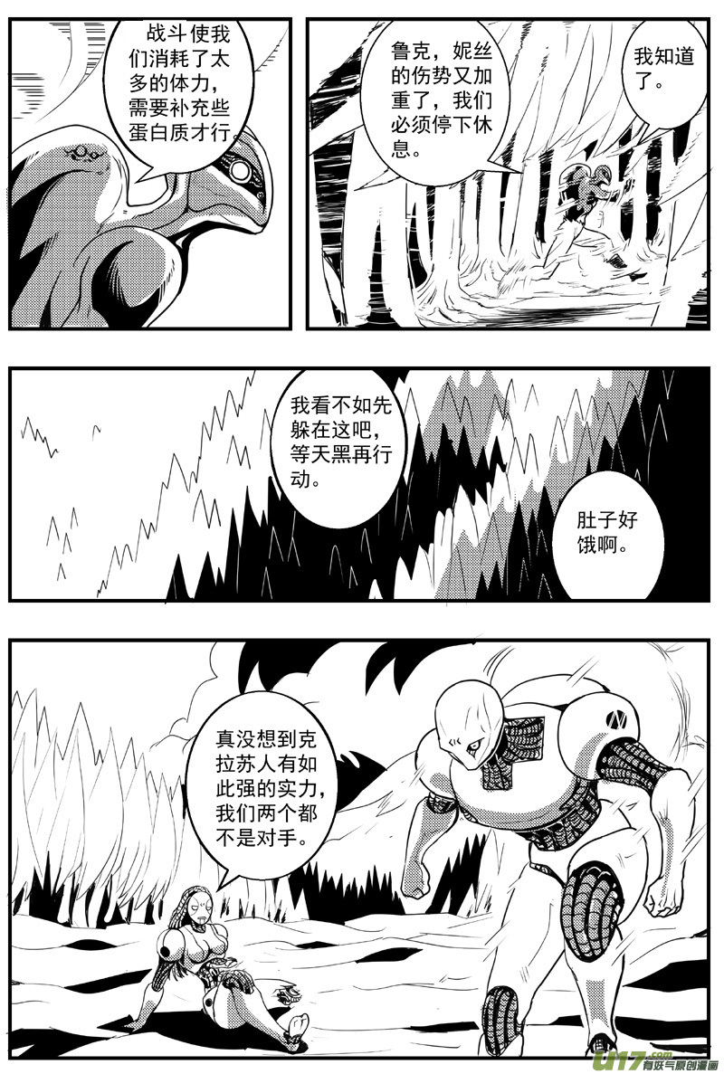 物种 - 血战外星篇21号 - 1