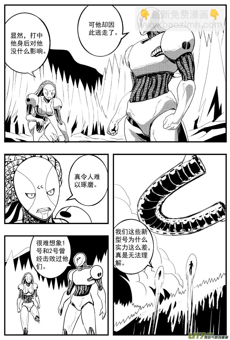 物种 - 血战外星篇21号 - 2