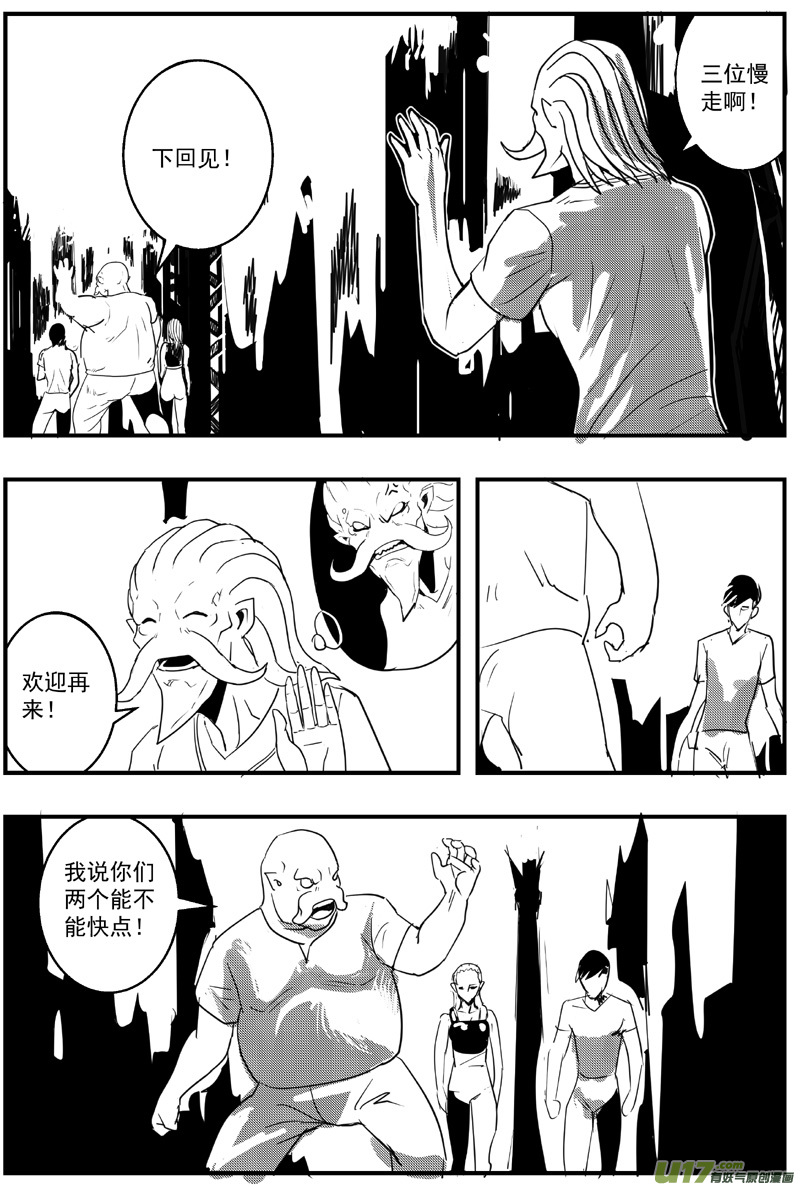 物种 - 机器帝国篇3号端午快乐 - 2