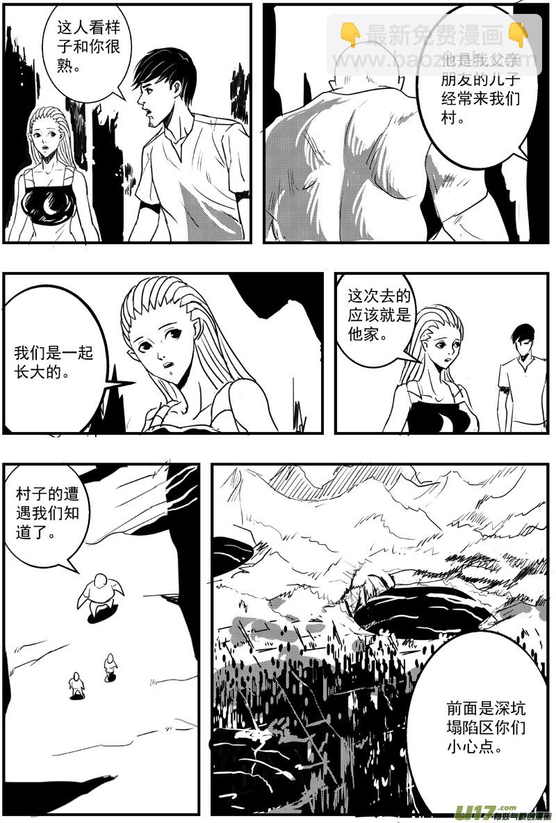 物种 - 机器帝国篇3号端午快乐 - 1