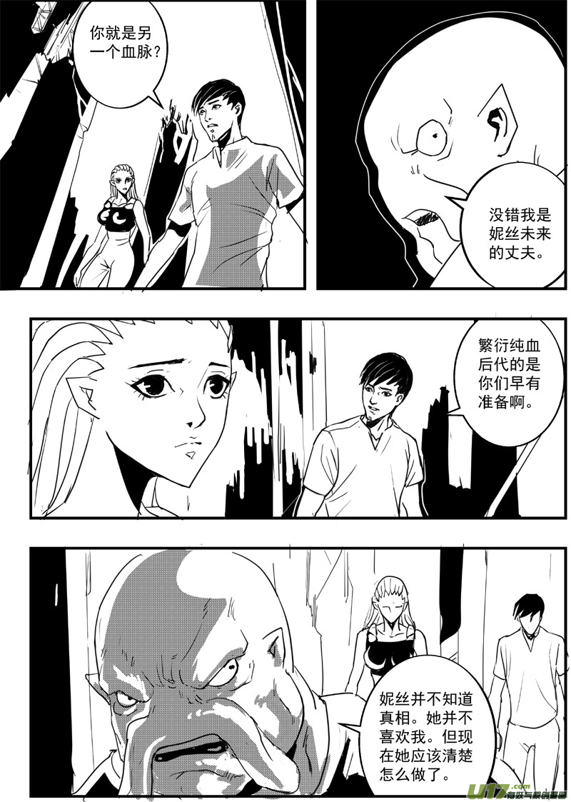 物种 - 机器帝国篇3号端午快乐 - 2