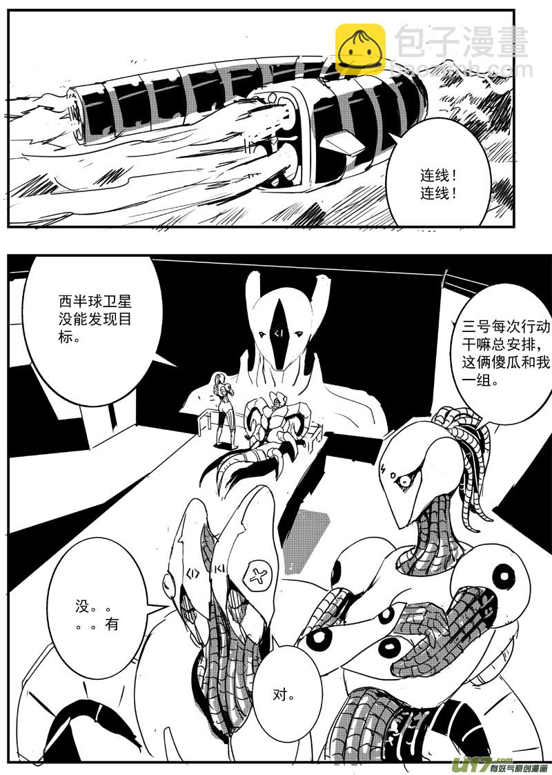 物种 - 机器帝国篇3号端午快乐 - 2