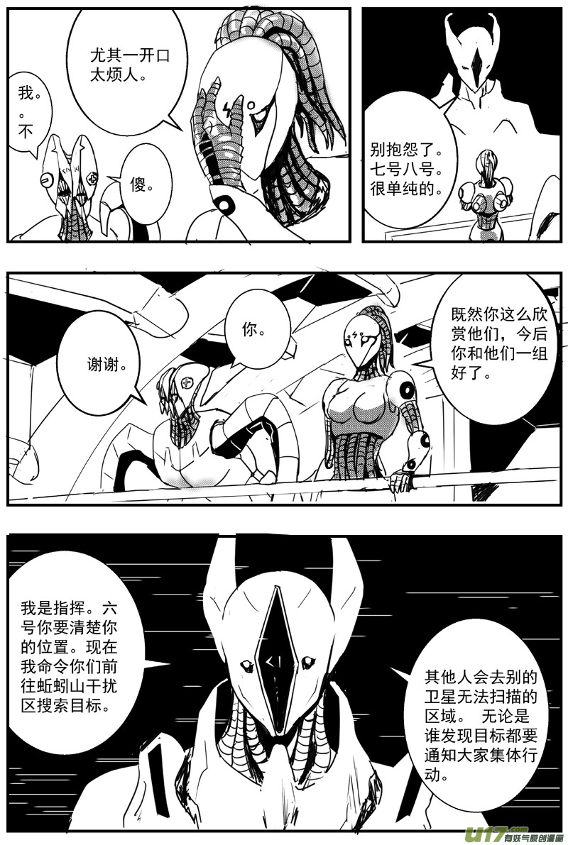 物种 - 机器帝国篇3号端午快乐 - 1