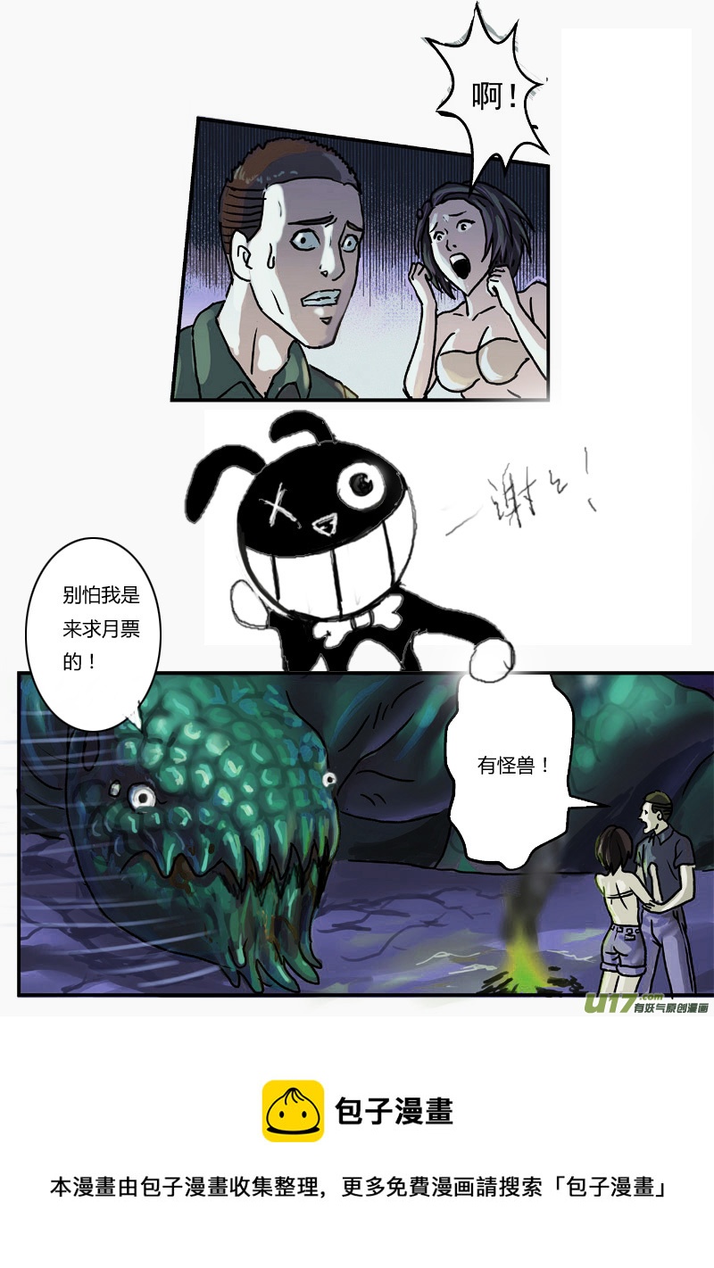 物种 - 机器帝国篇3号端午快乐 - 1