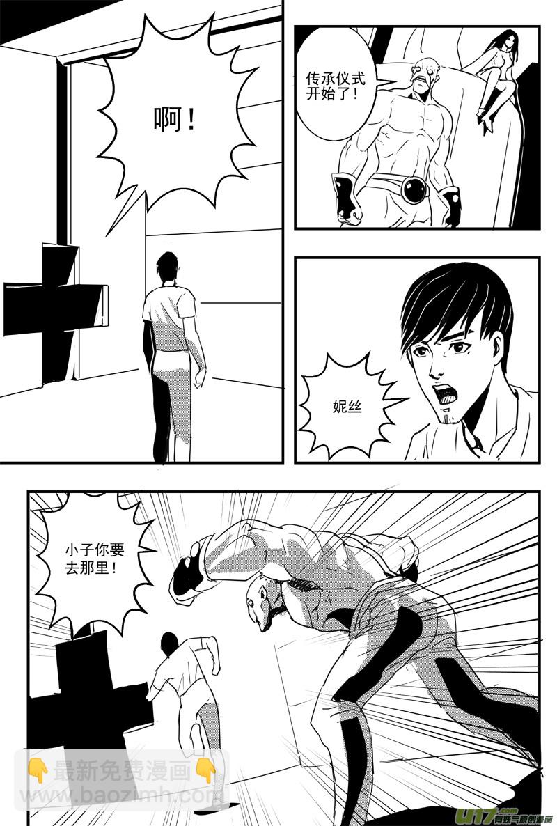 物种 - 机器帝国篇5号 - 1