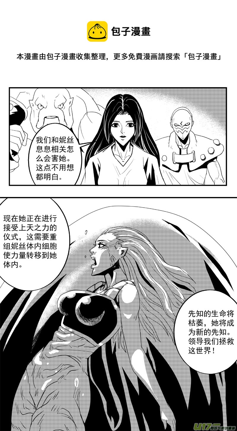 物种 - 机器帝国篇7号 - 1
