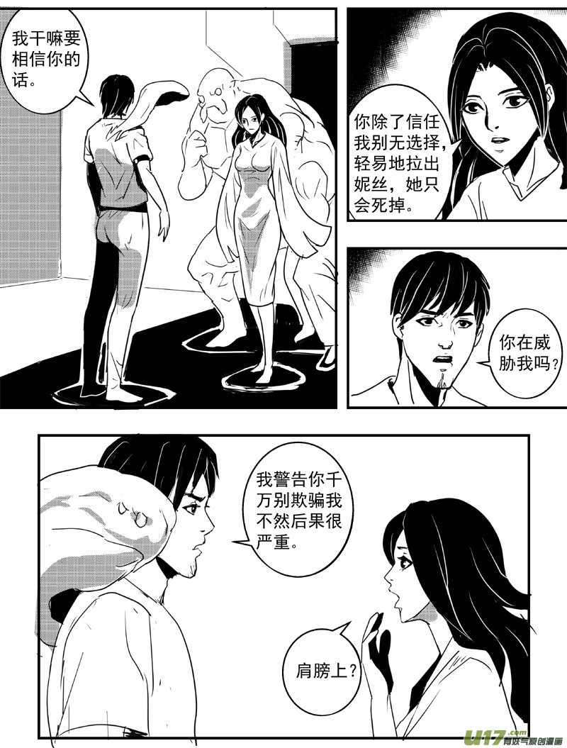 物种 - 机器帝国篇7号 - 2