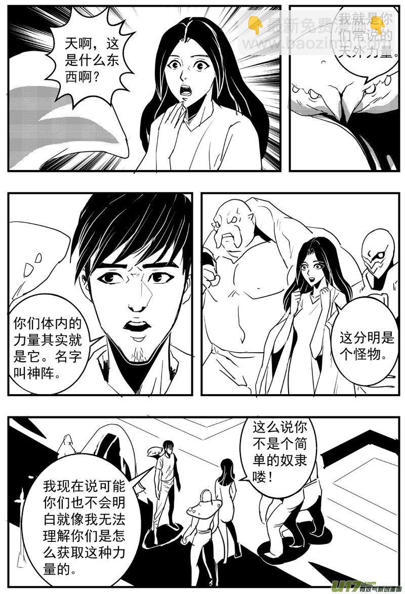 物种 - 机器帝国篇7号 - 1