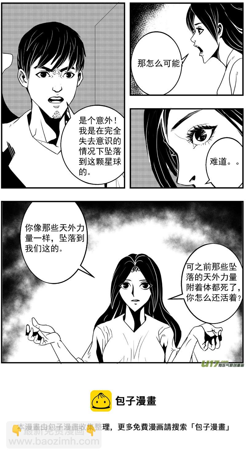 物种 - 机器帝国篇7号 - 1