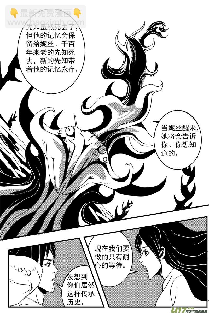 物种 - 机器帝国篇7号 - 1