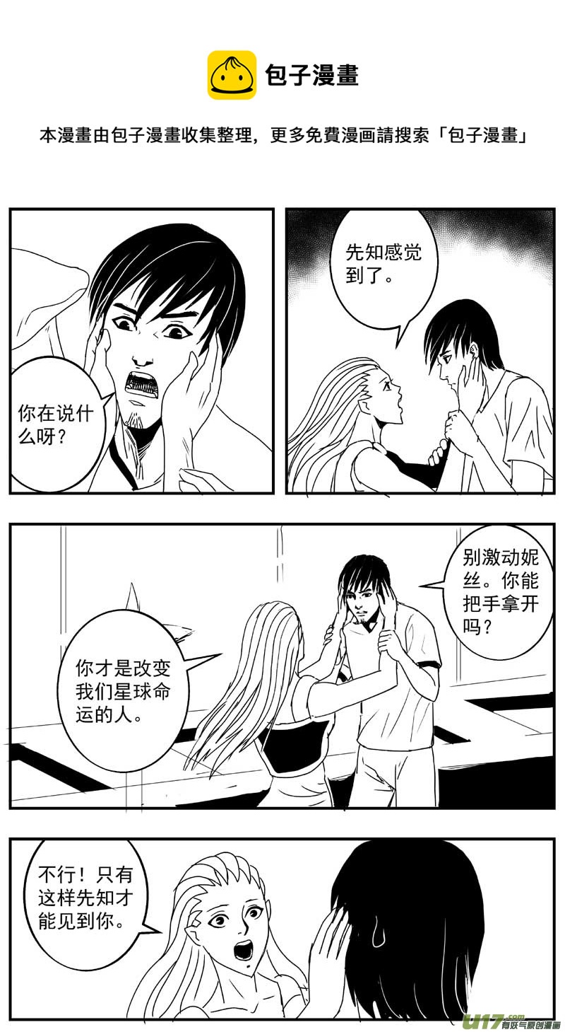 物种 - 机器帝国篇9号 - 1