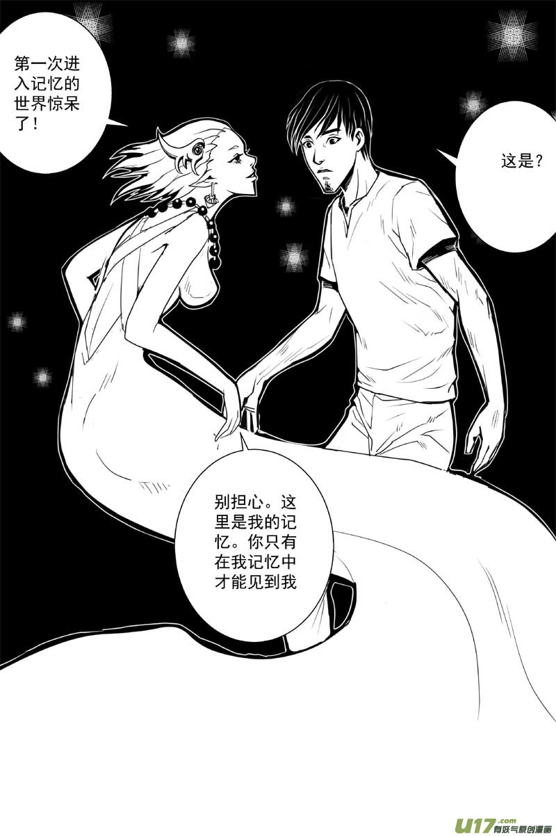 物种 - 机器帝国篇9号 - 1