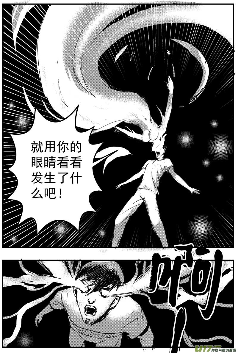 物种 - 机器帝国篇9号 - 2
