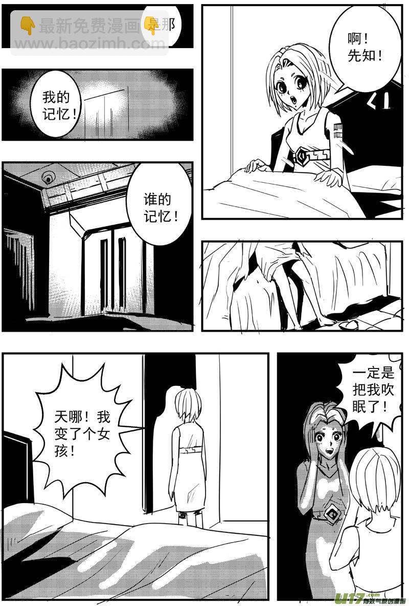 物种 - 机器帝国篇9号 - 1