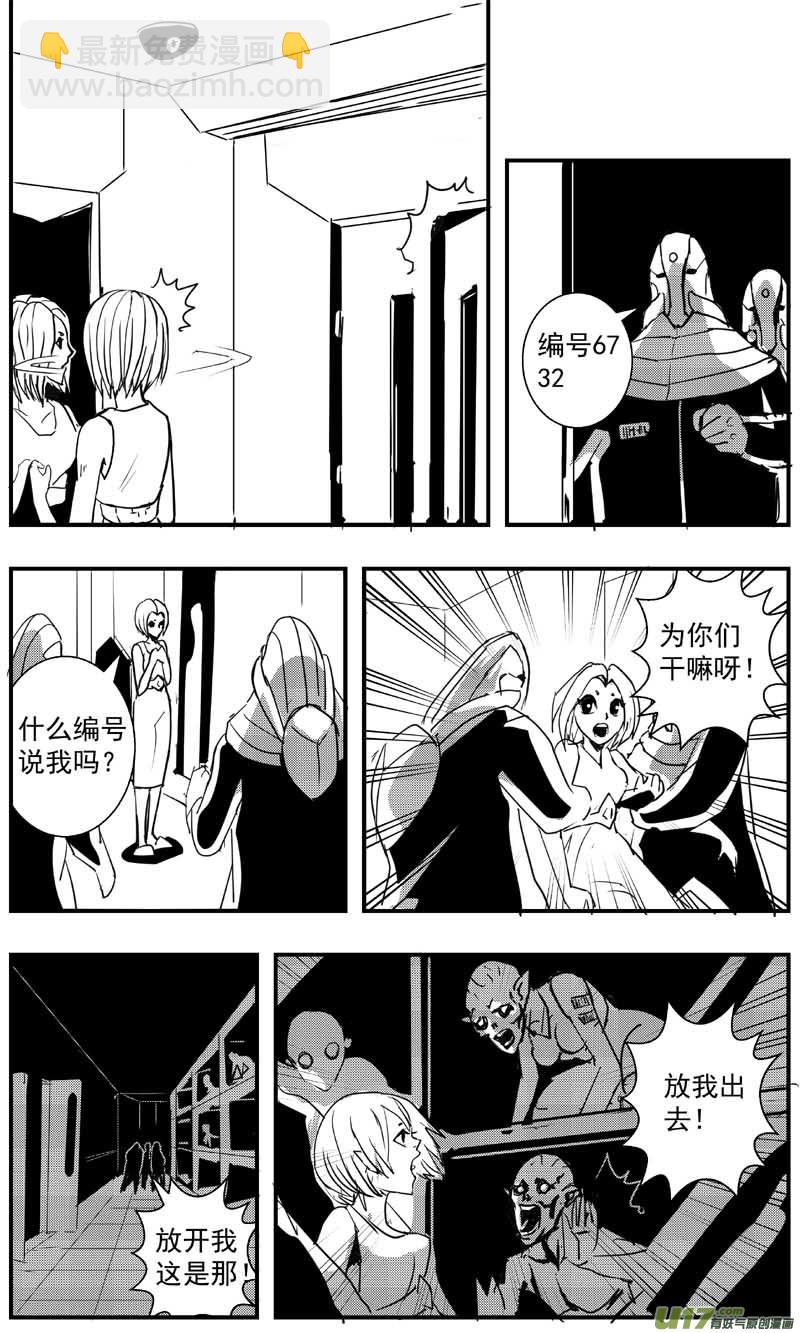 物种 - 机器帝国篇9号 - 2