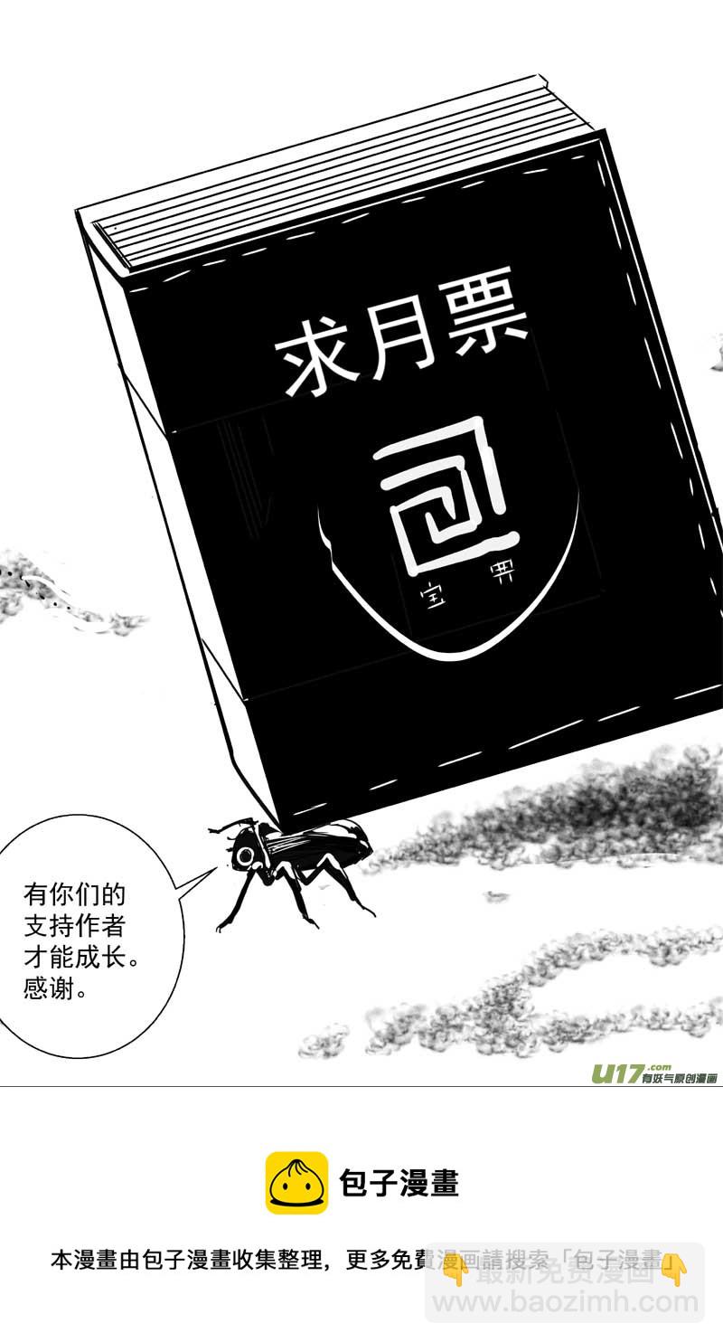 物种 - 机器帝国篇9号 - 1