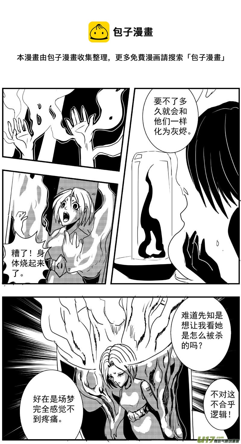 物种 - 机器帝国篇11号 - 1