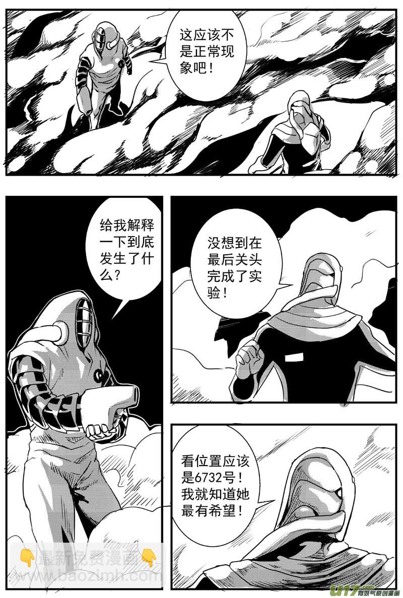 物种 - 机器帝国篇11号 - 2