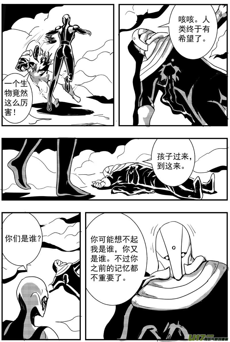 物种 - 机器帝国篇11号 - 2