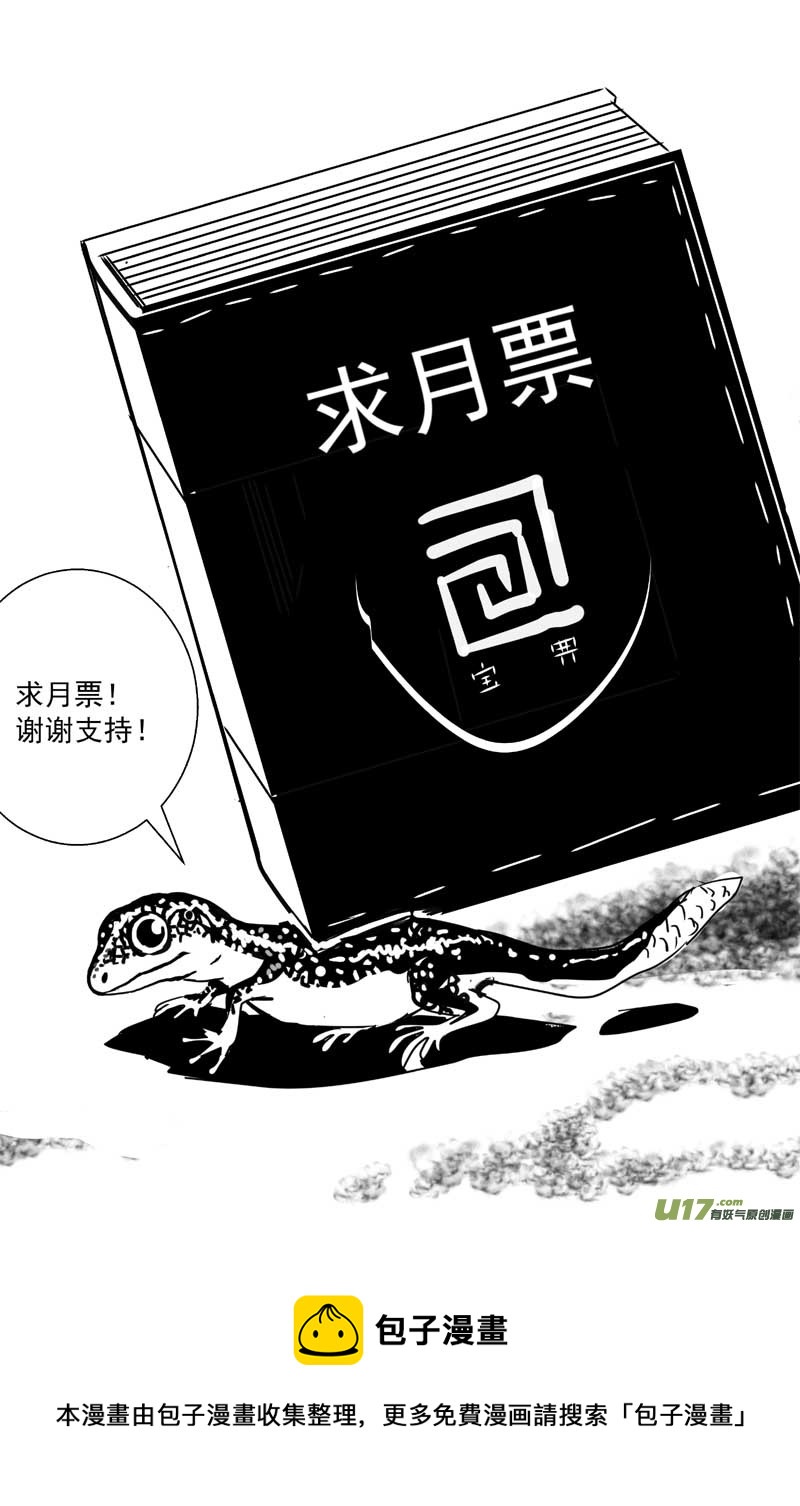物种 - 机器帝国篇11号 - 1
