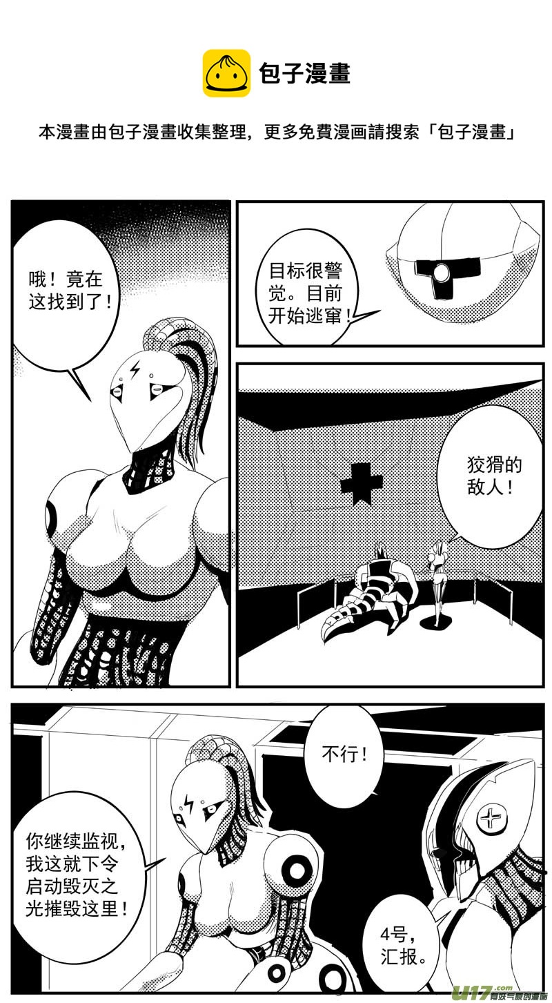 物种 - 机器帝国篇13号 - 1