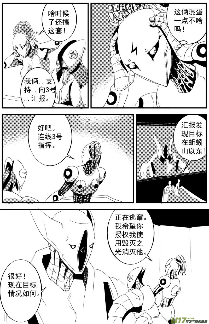 物种 - 机器帝国篇13号 - 1