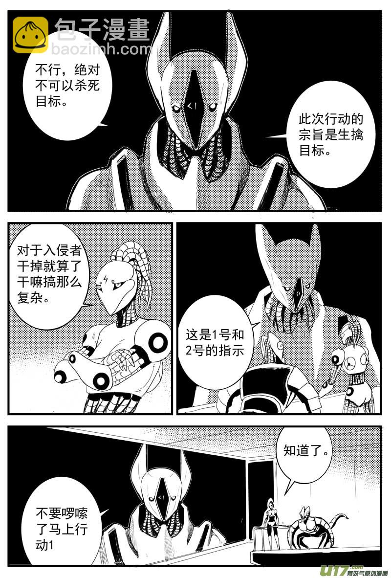 物种 - 机器帝国篇13号 - 2