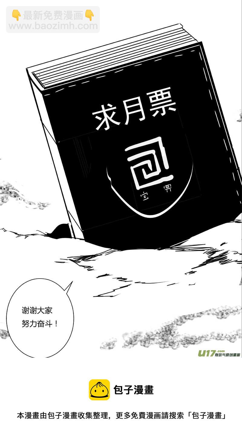 物种 - 机器帝国篇13号 - 1