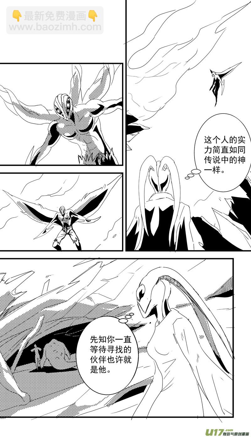 物种 - 机器帝国篇15号 - 2