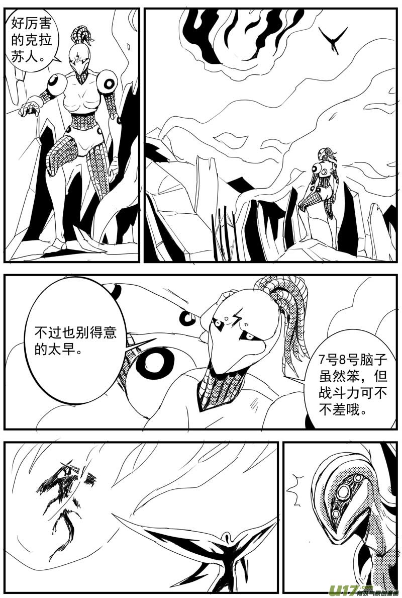物种 - 机器帝国篇15号 - 1