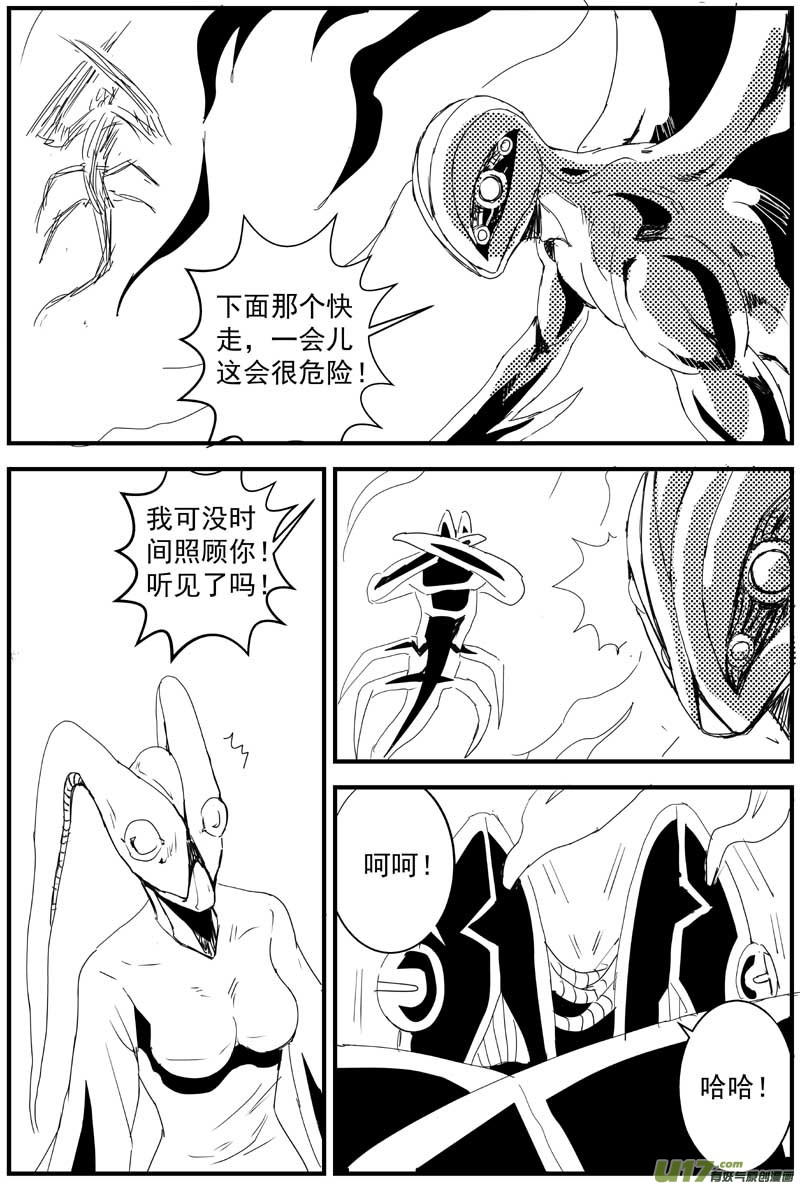 物种 - 机器帝国篇15号 - 2
