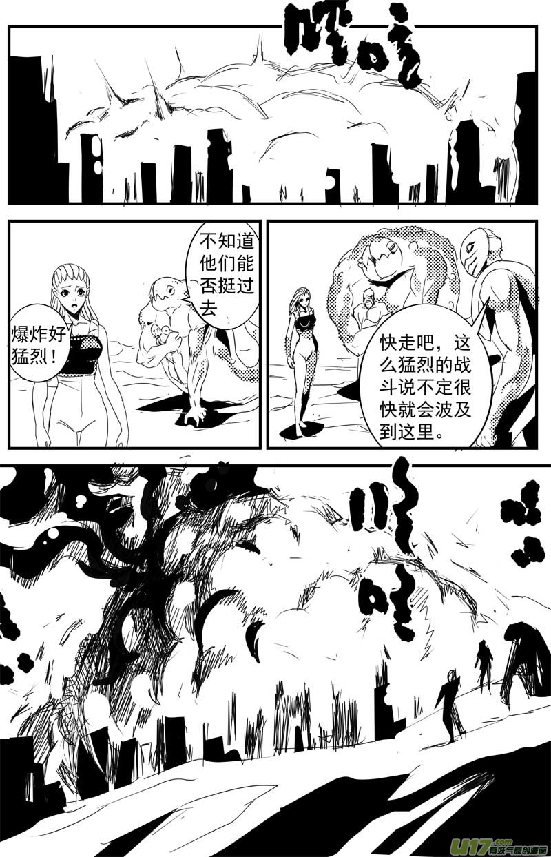 物种 - 机器帝国篇19号 - 2
