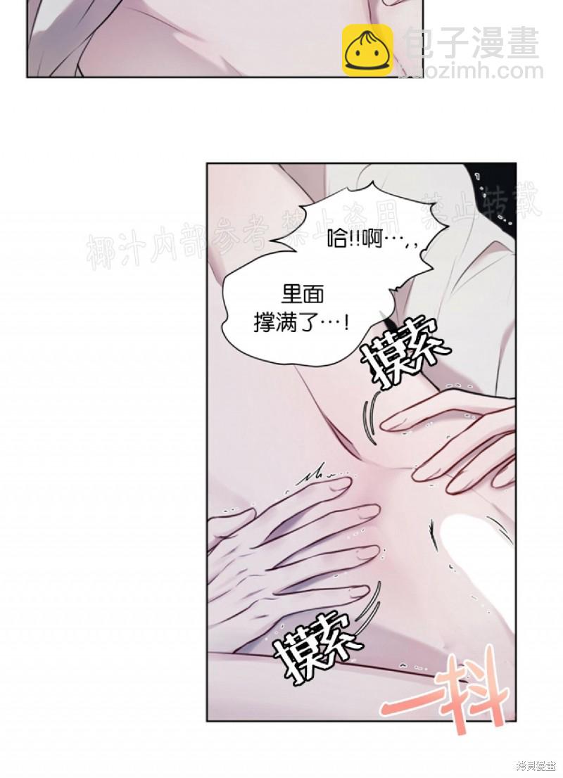 物種起源 - 第15話 - 3