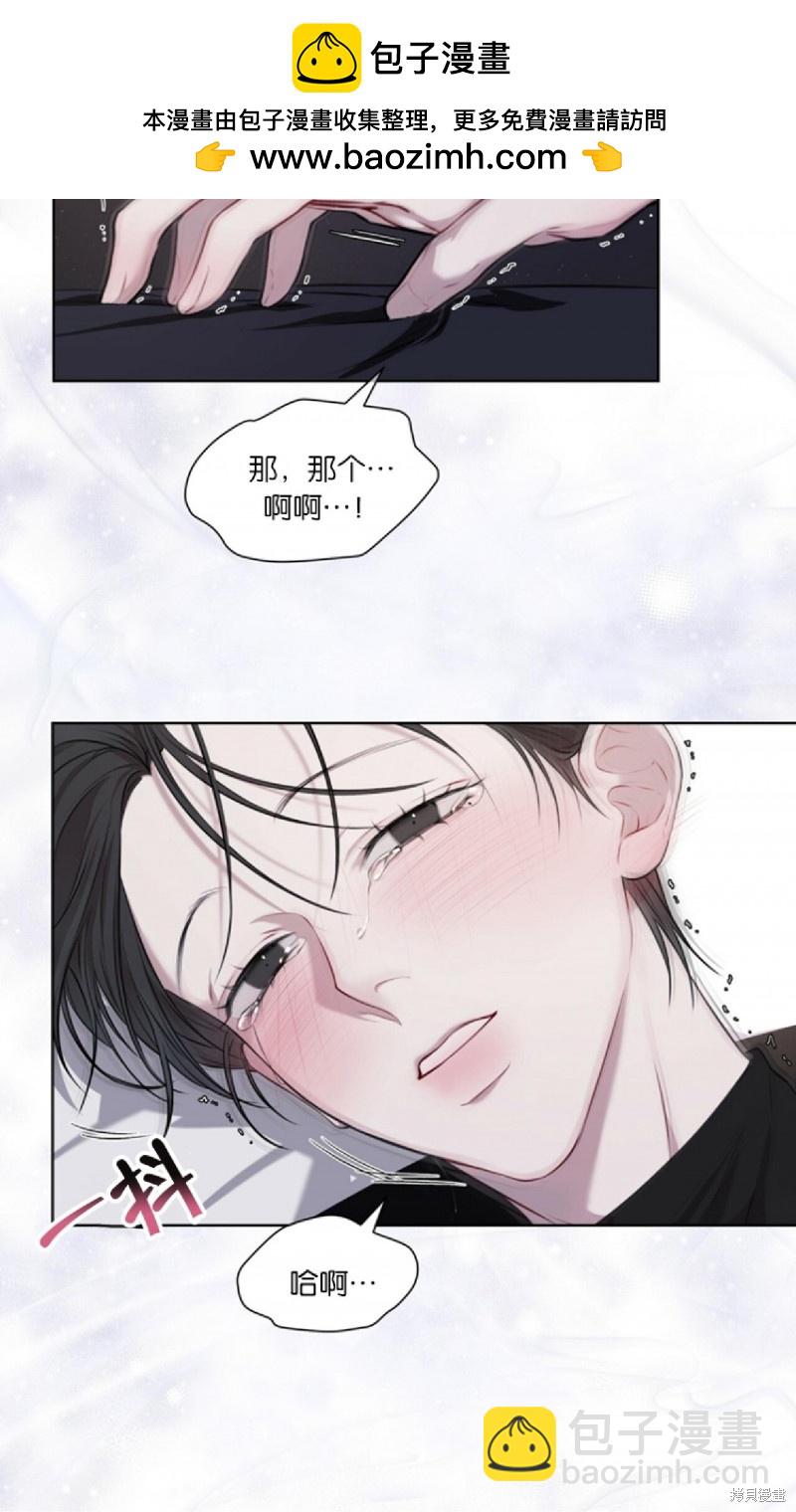 物種起源 - 第15話 - 2