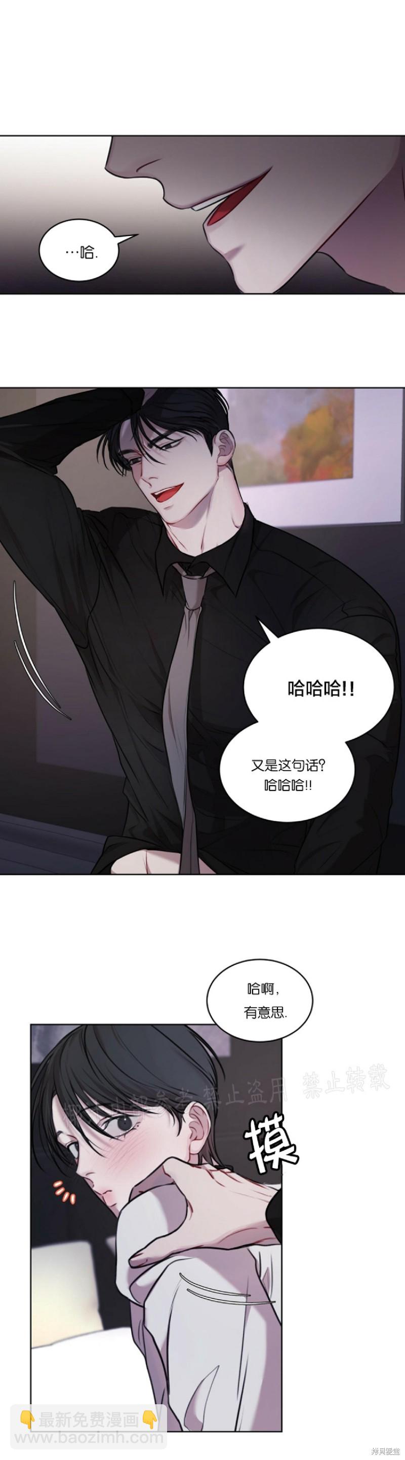 物種起源 - 第15話 - 2