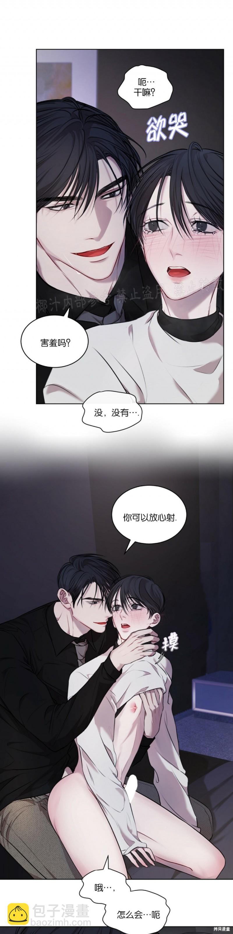 物種起源 - 第15話 - 1