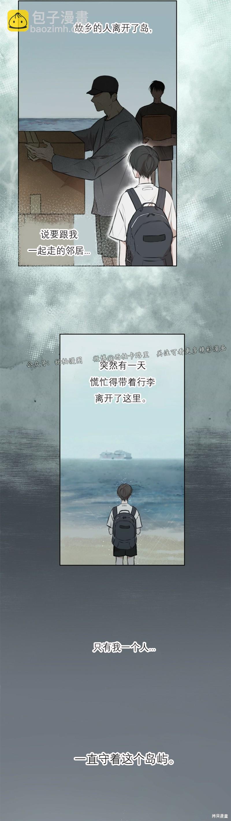 物種起源 - 第23話 - 4
