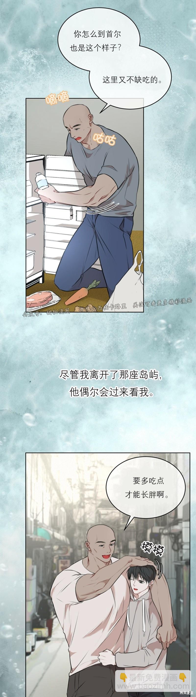 物種起源 - 第23話 - 7