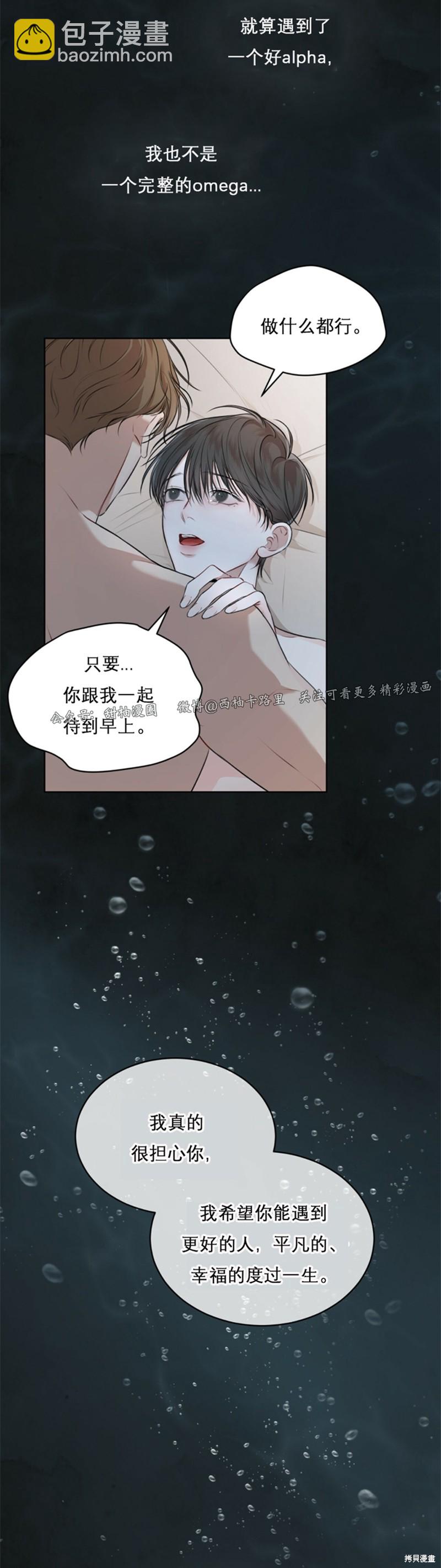 物種起源 - 第23話 - 4
