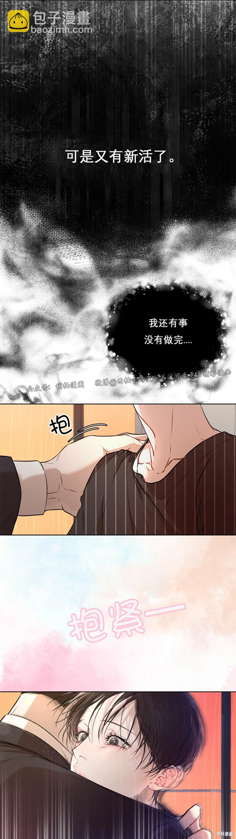 物種起源 - 第23話 - 4