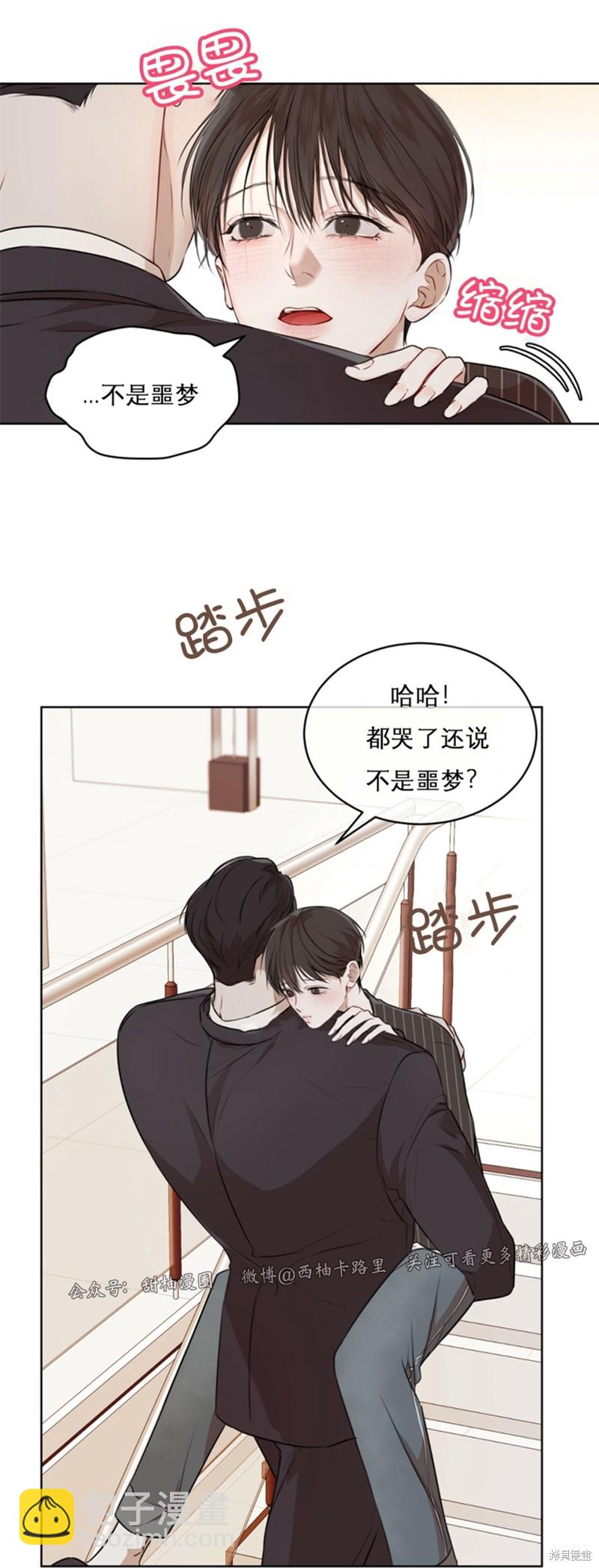 物種起源 - 第23話 - 1