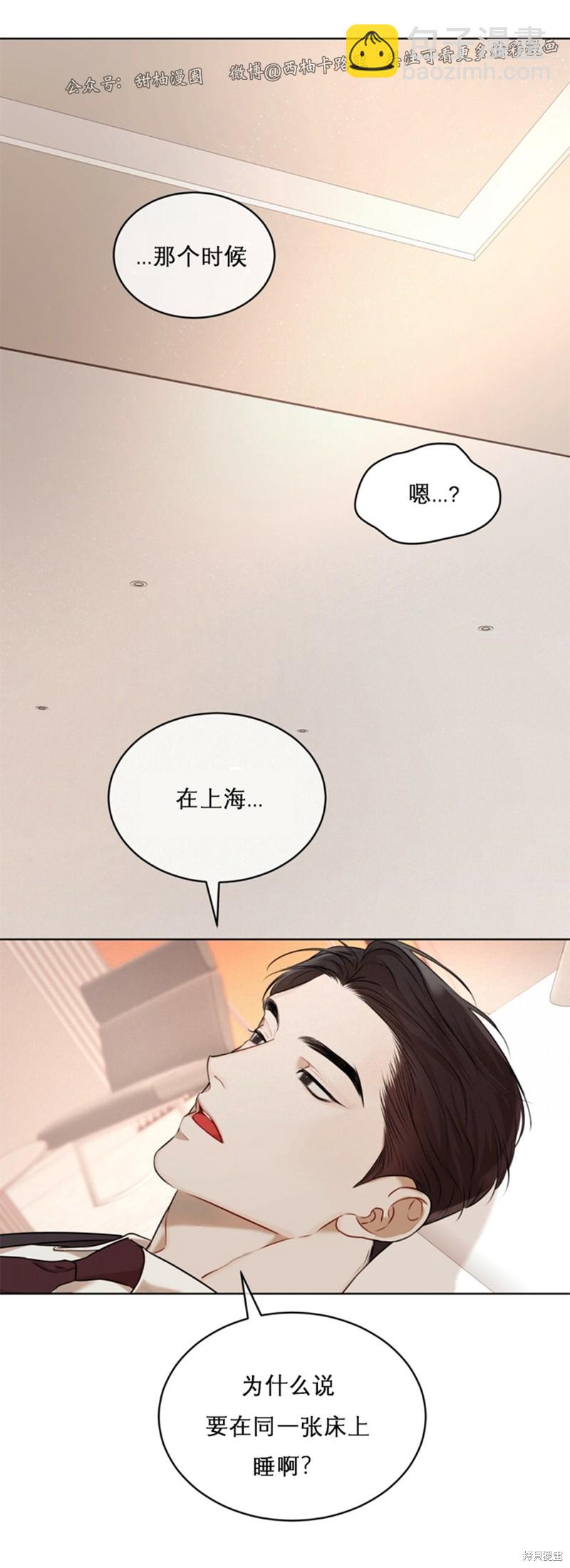 物種起源 - 第23話 - 7