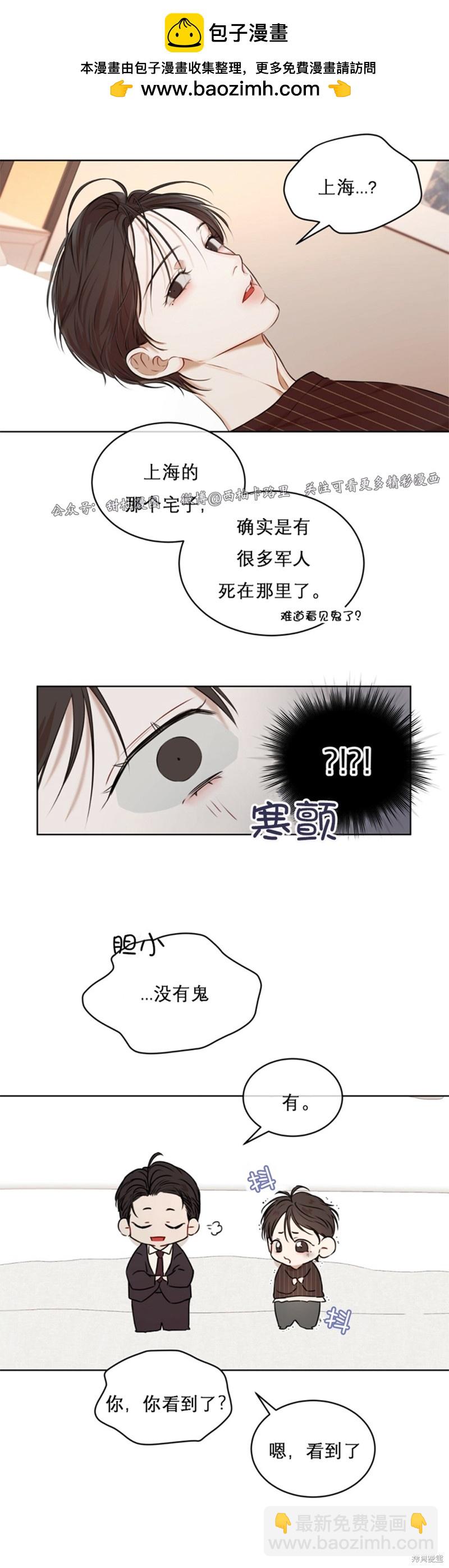 物種起源 - 第23話 - 1