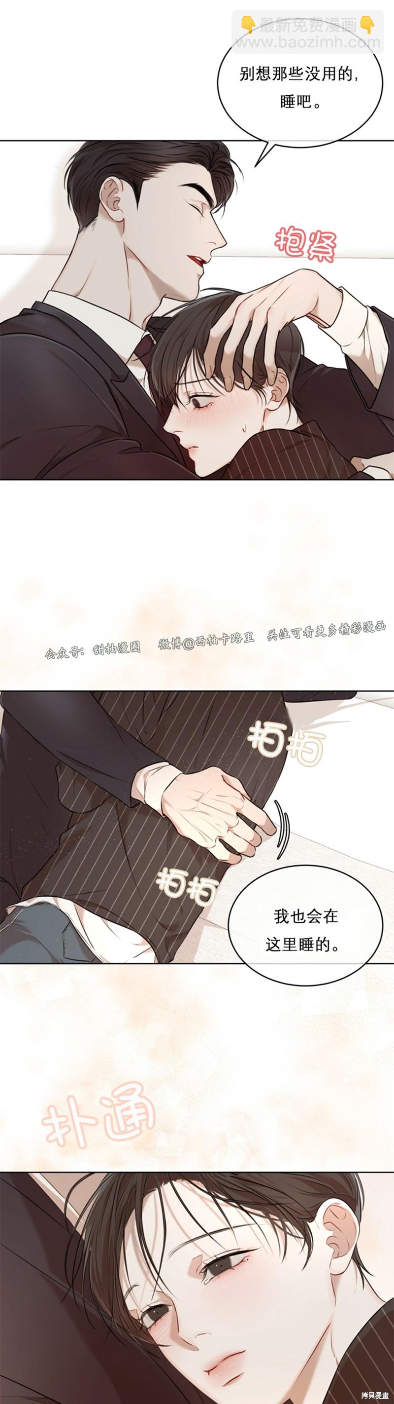 物種起源 - 第23話 - 3