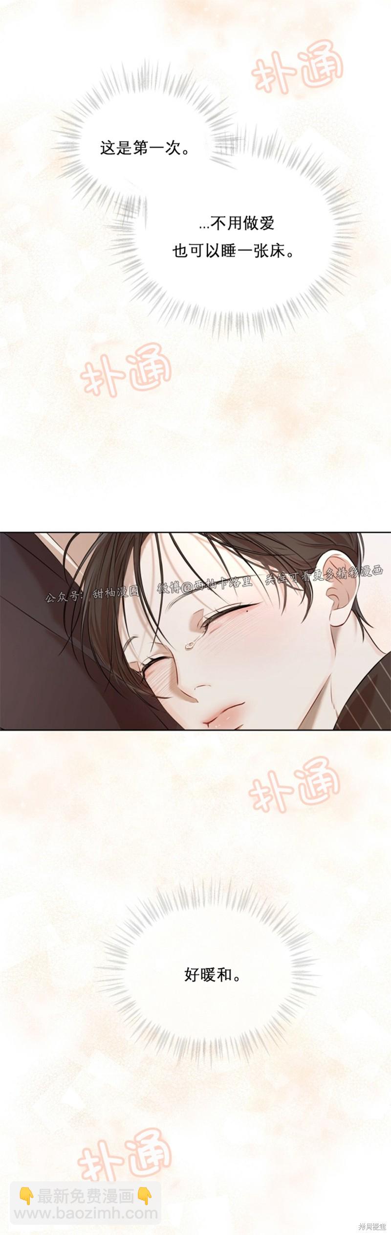 物種起源 - 第23話 - 5