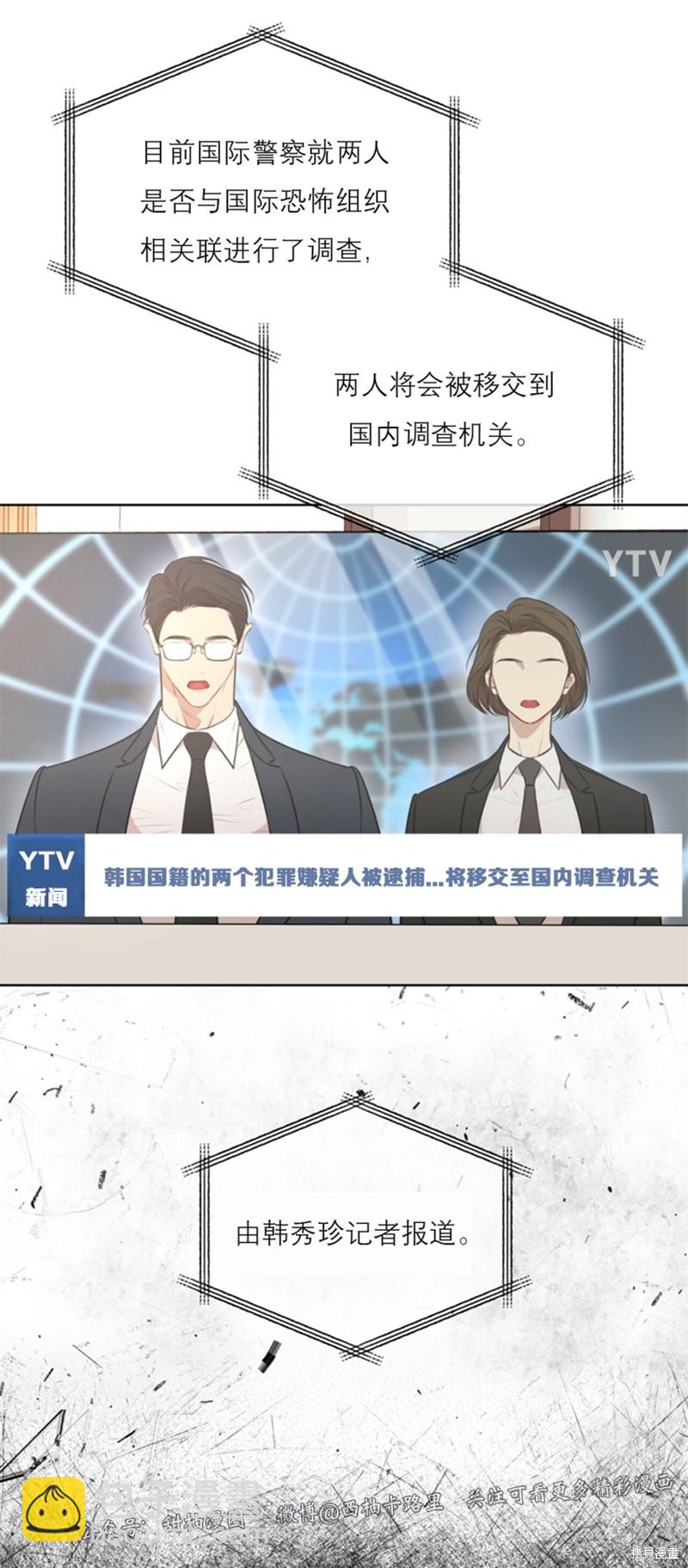 物種起源 - 第23話 - 6