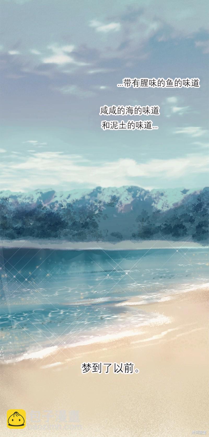 物種起源 - 第23話 - 2