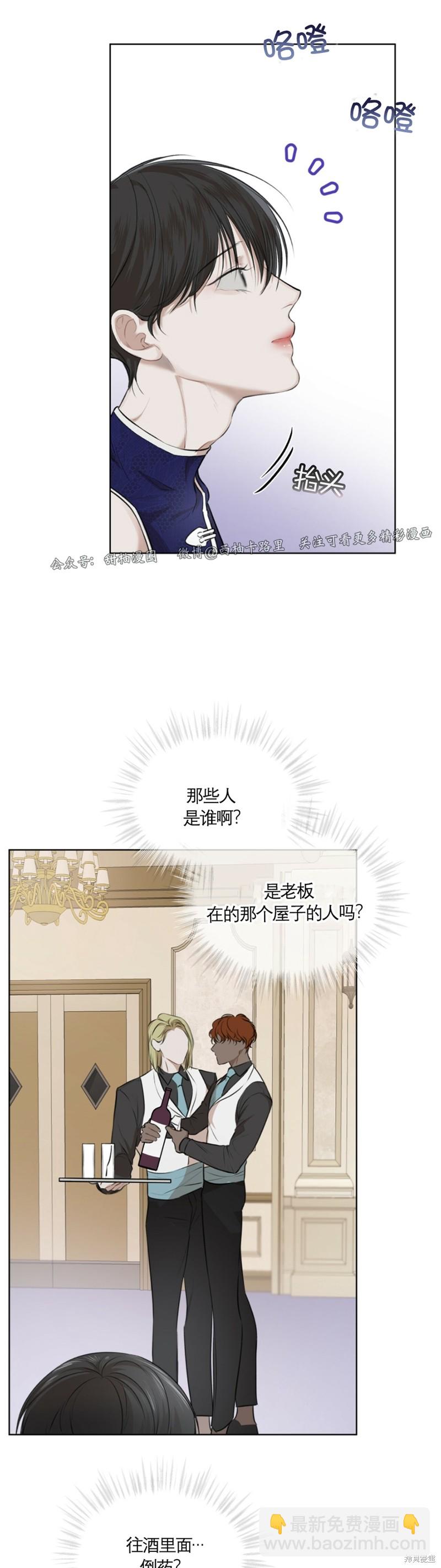 物種起源 - 第25話 - 1