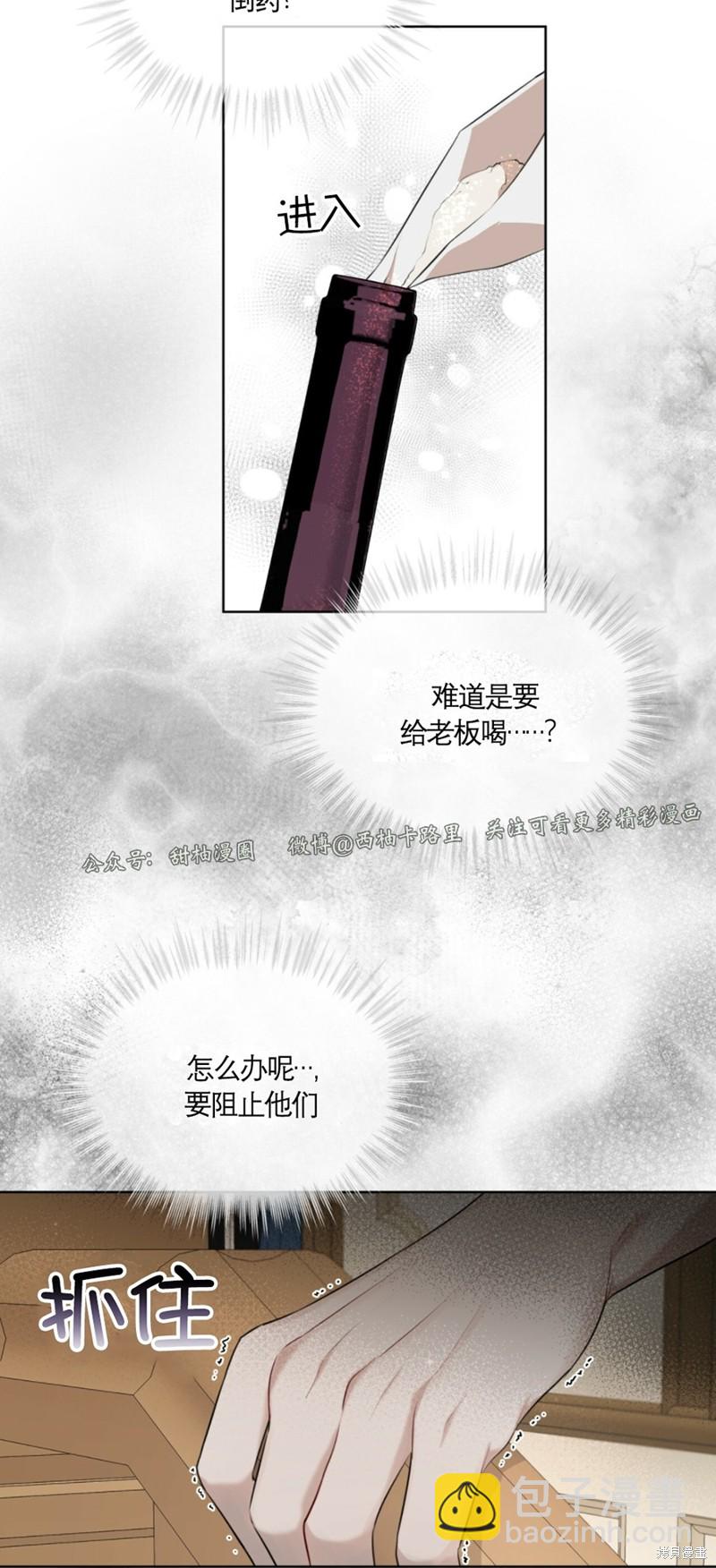 物種起源 - 第25話 - 2