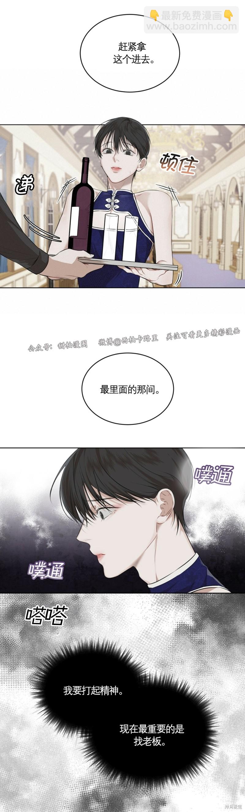 物種起源 - 第25話 - 5